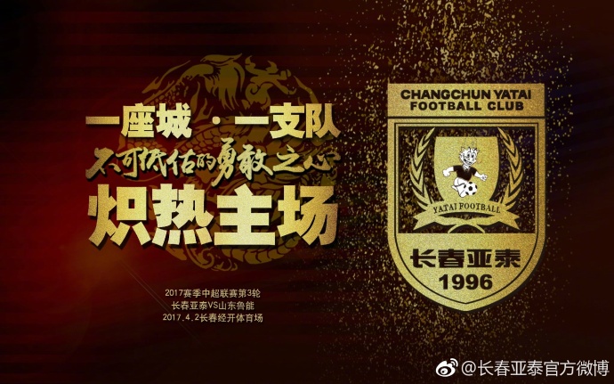 上半场，克里斯坦特抽射变线后中柱，恩迪卡关键门线解围化解科斯蒂奇射门。